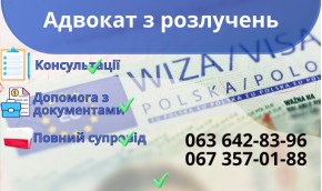 Адвокат з розлучень Адвокат з розлучень