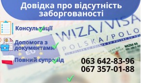 Справка об отсутствии задолженности Справка об отсутствии задолженности
