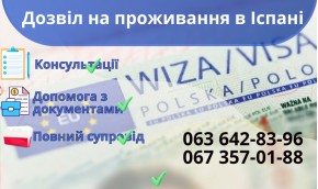 Дозвіл на працевлаштування Дозвіл на працевлаштування