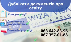 Дубликаты документов об образовании Дубликаты документов об образовании