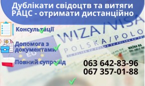 Дубликаты свидетельств и выписки ЗАГС - получить дистанционно Дубликаты свидетельств и выписки ЗАГС - получить дистанционно