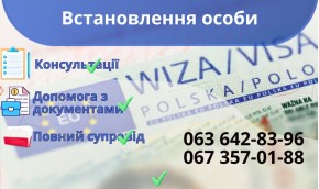 Встановлення особи Встановлення особи